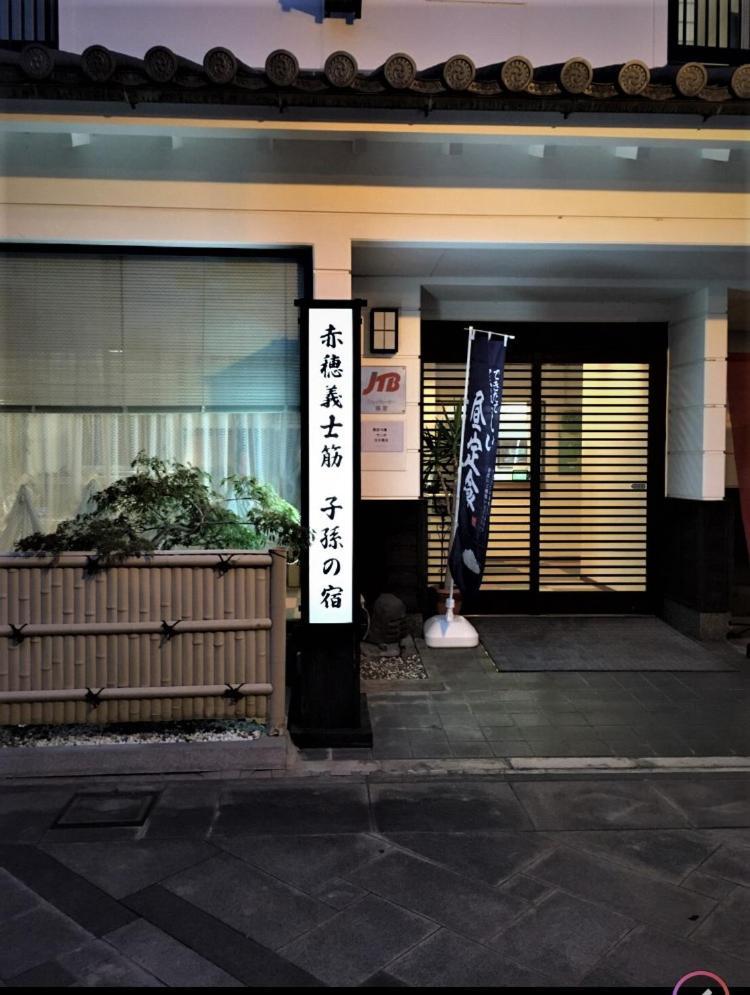 Hotel Yamachou Ako Buitenkant foto